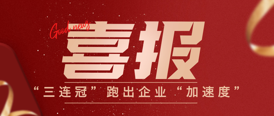 喜報！萬力達(dá)電氣在2025珠海軟件產(chǎn)業(yè)年會中獲多項榮譽(yù)